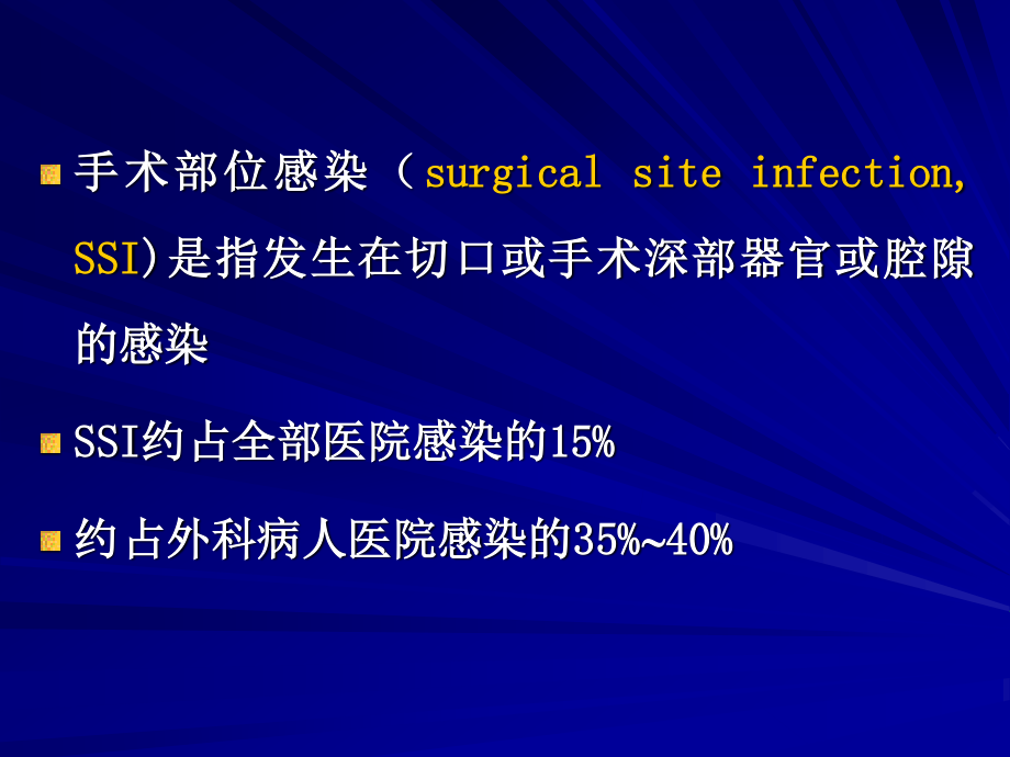 外科用“来可信”---注射用盐酸万古霉素要领.ppt_第1页