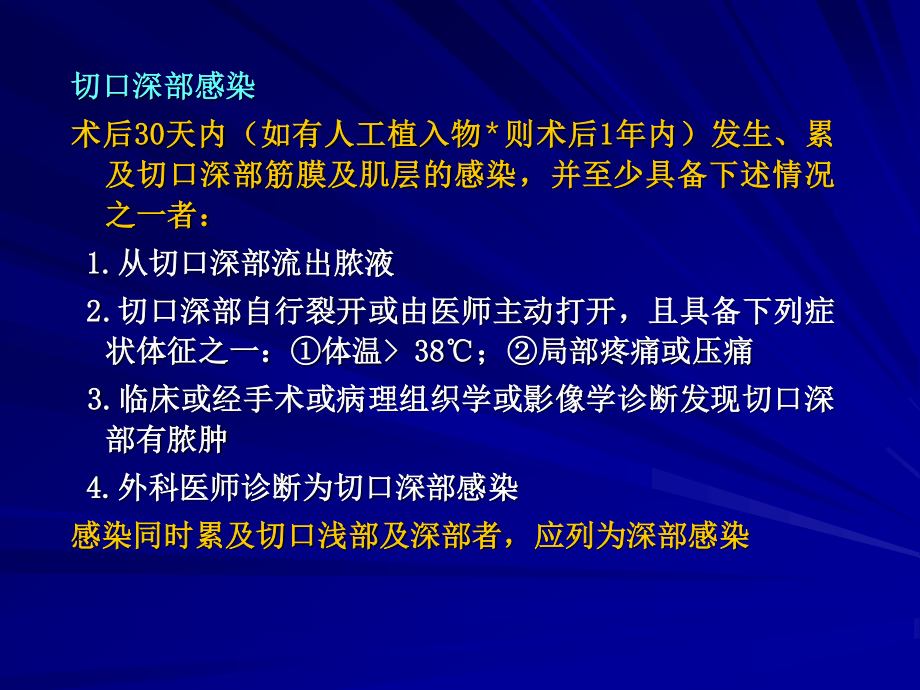 外科用“来可信”---注射用盐酸万古霉素要领.ppt_第3页