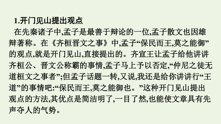 2020_2021学年新教材高中语文第一单元单元学习任务课件新人教版必修下册.pptx_第3页