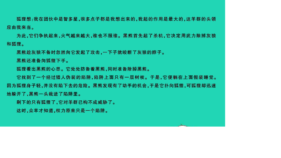 小考语文满分特训第一部分专题复习第六章阅读专题综合训练二十课件.ppt_第3页