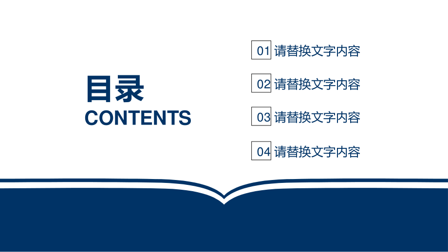 抽象翻开书本效果课件PPT模板.pptx_第2页