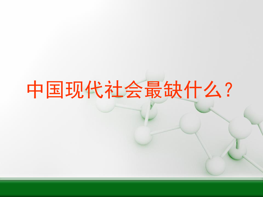 围手术期医德医风简介.ppt_第1页