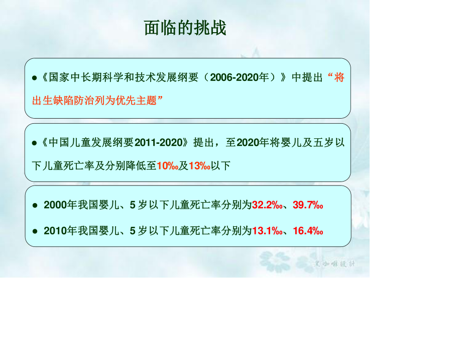 新生儿严重先天性心脏病诊疗思路.ppt_第3页