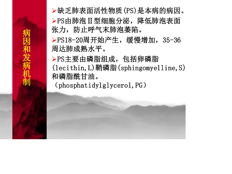 新生儿呼吸窘迫综合症XIN.ppt_第3页