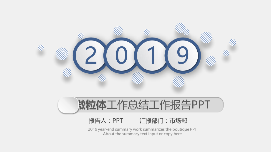 简约实用工作报告PPT模板.pptx_第1页