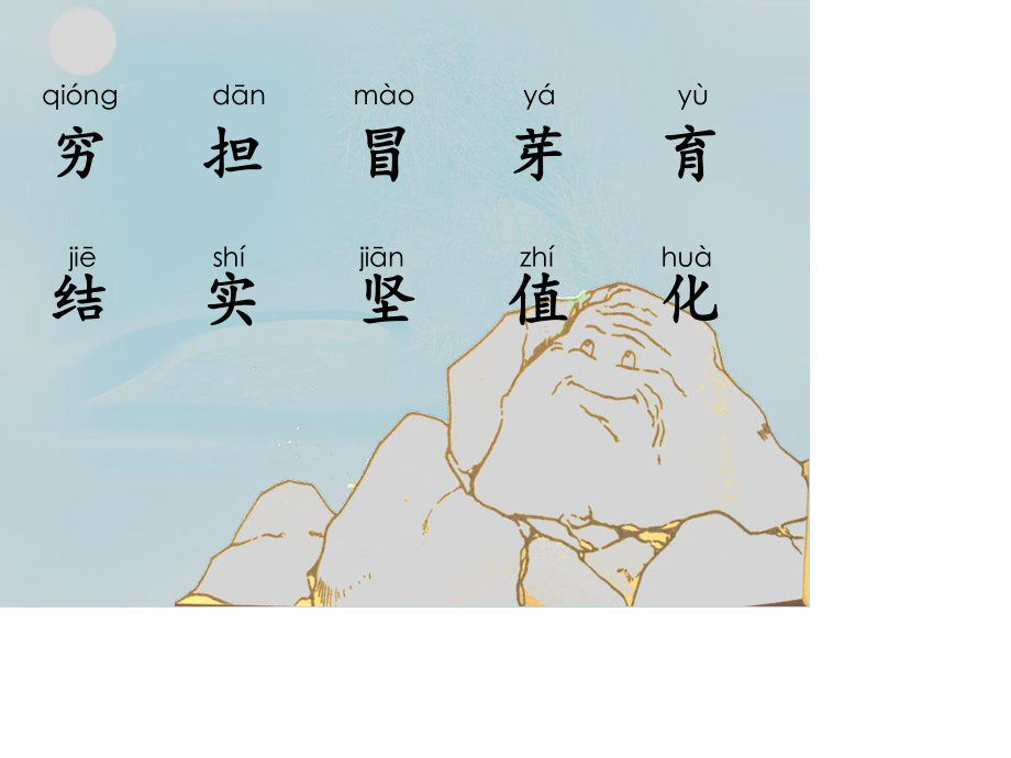 小草的生命.ppt_第2页