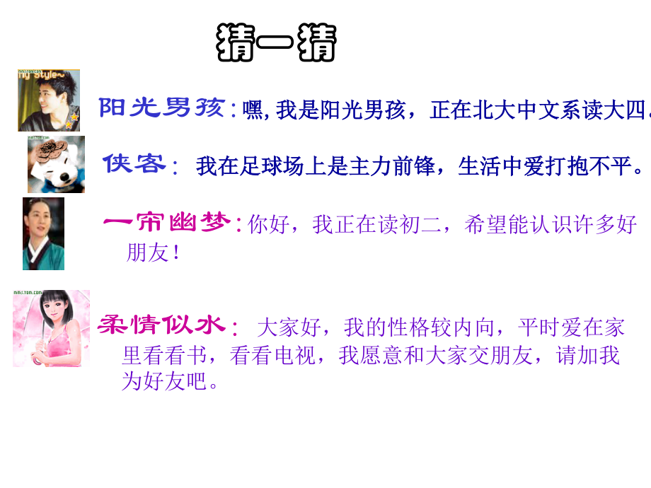 享受健康的网络.ppt_第3页