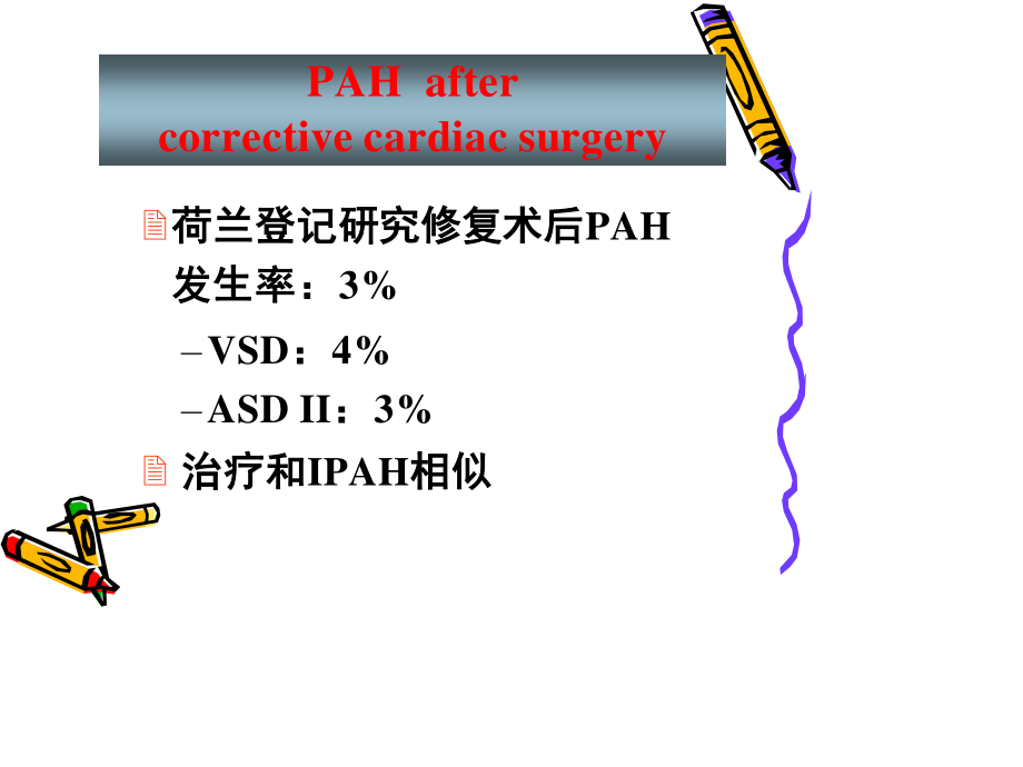 西安交通大学第一医院张玉顺.ppt_第3页