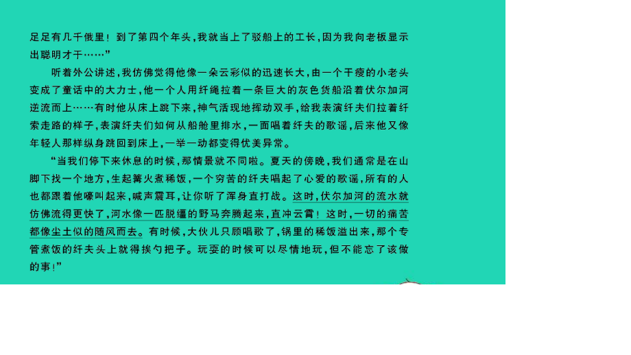 小考语文满分特训第二部分模拟冲刺名著阅读专项检测卷课件.ppt_第3页