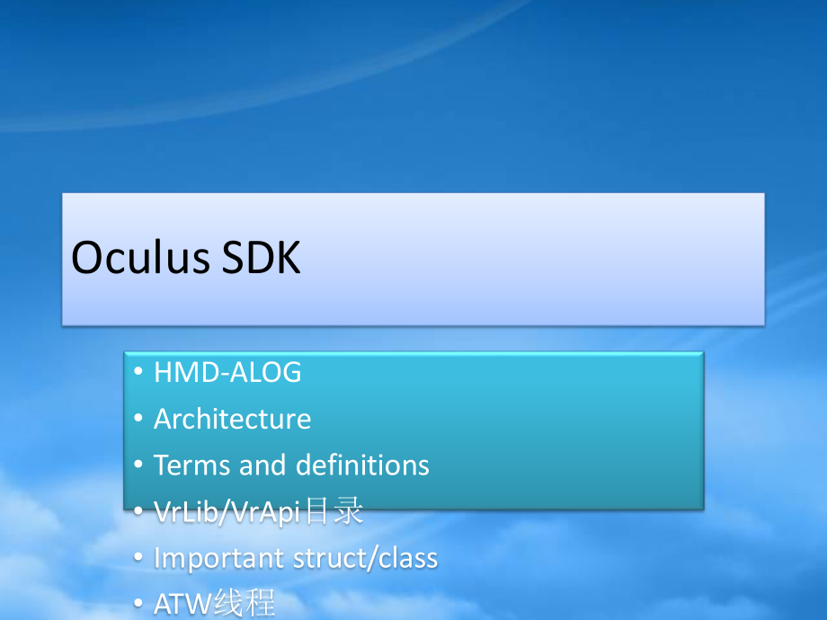 OCULUS-VR-ppt.pptx_第1页