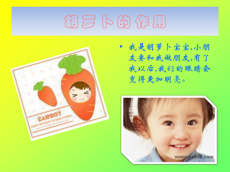 小班健康-蔬菜香香我最爱.ppt_第3页