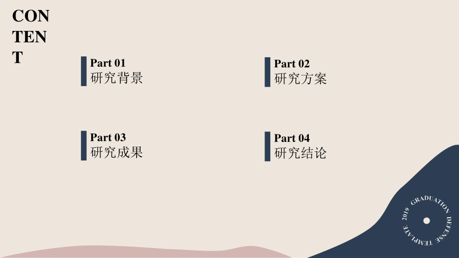 答辩模板之极简风、通用PPT模板 (20).pptx_第2页