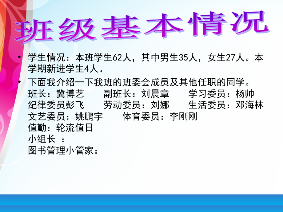 五年级家长会ppt模板.ppt_第3页