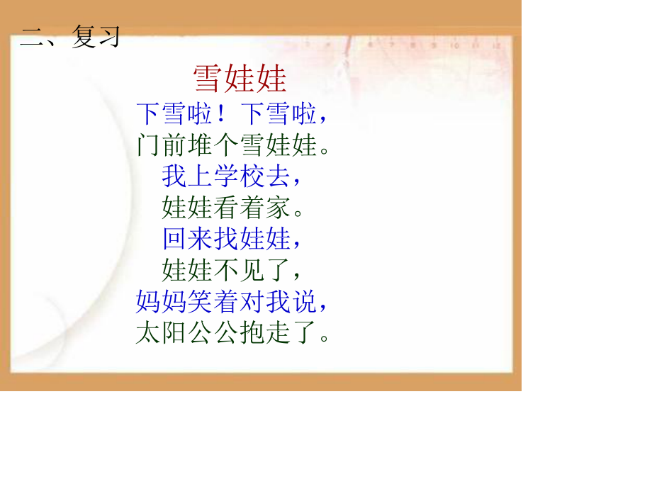 小蚂蚁晨诵PPT课件.ppt_第2页