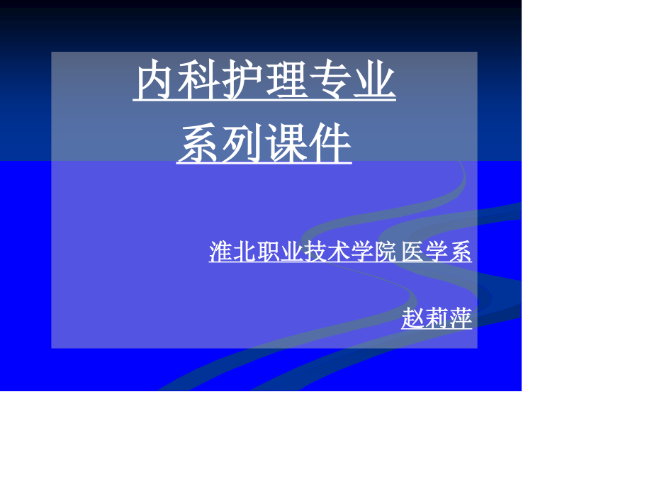 小细胞未分化癌.ppt_第1页