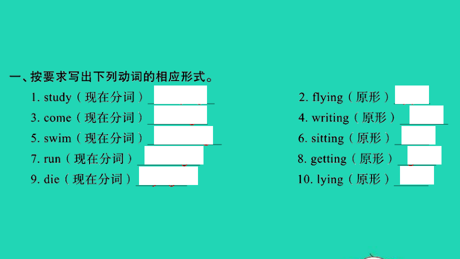 2021小考英语致高点专题四时态第十二讲现在进行时课件.pptx_第2页