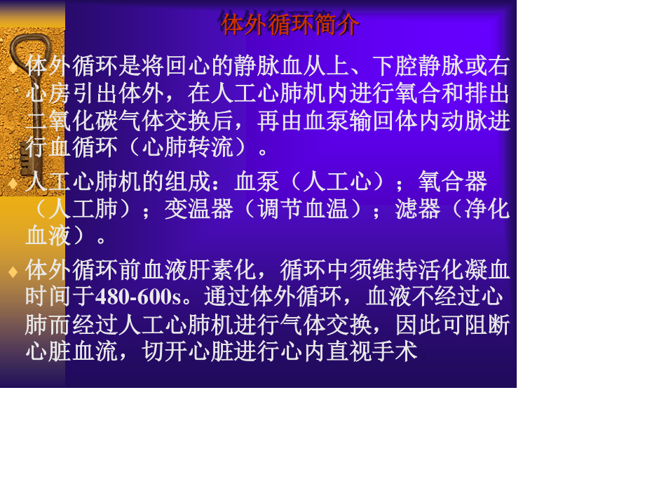 心-脏-疾-病.ppt_第2页