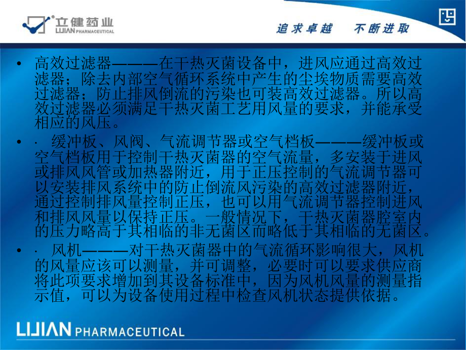 消毒灭菌方法.ppt_第3页