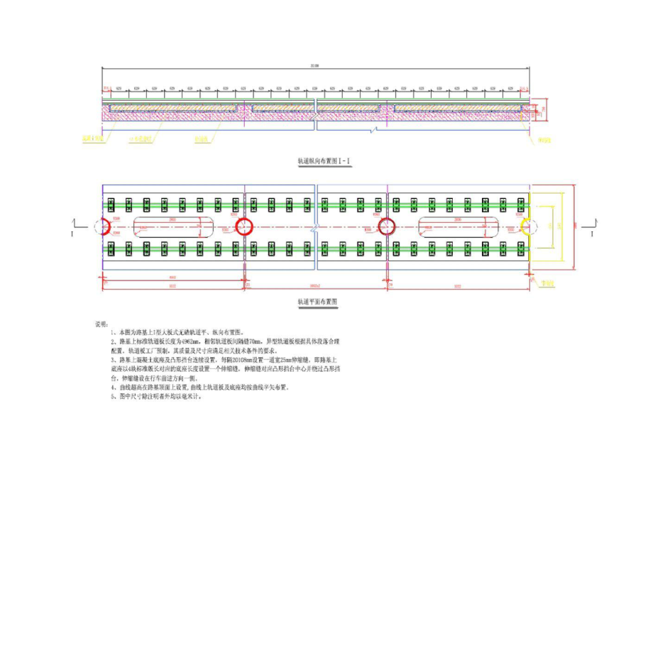 Ⅰ型板式无砟轨道施到工技术精选.pptx_第3页