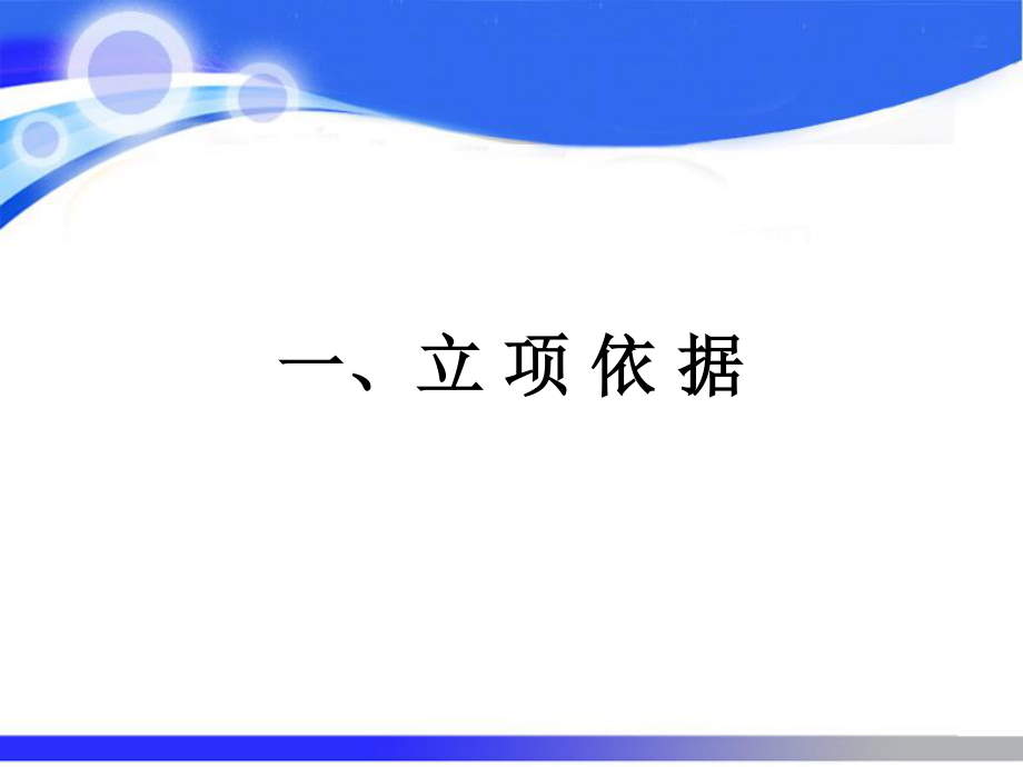 特异性微小RNA-19a抑制剂对胃癌细胞增殖影响系列.ppt_第2页