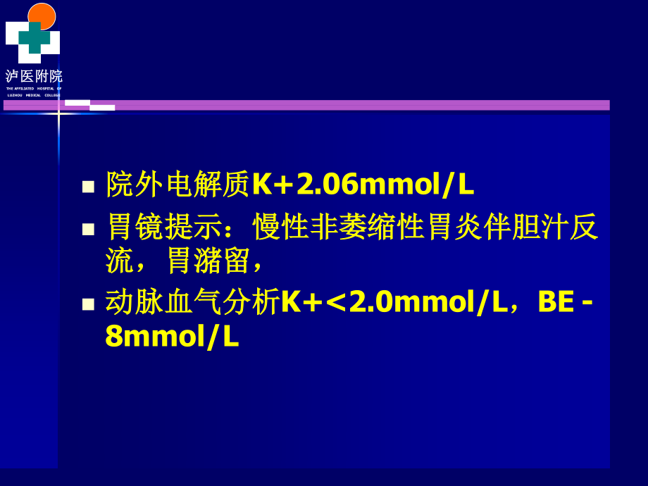 系统性红斑狼疮-病例.ppt_第2页