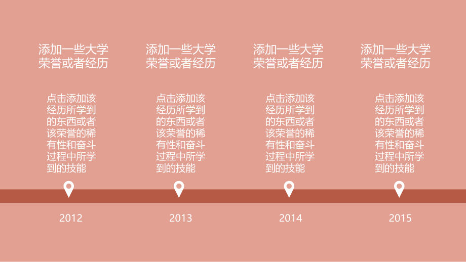 简洁大学生求职简历PPT模板.pptx_第3页