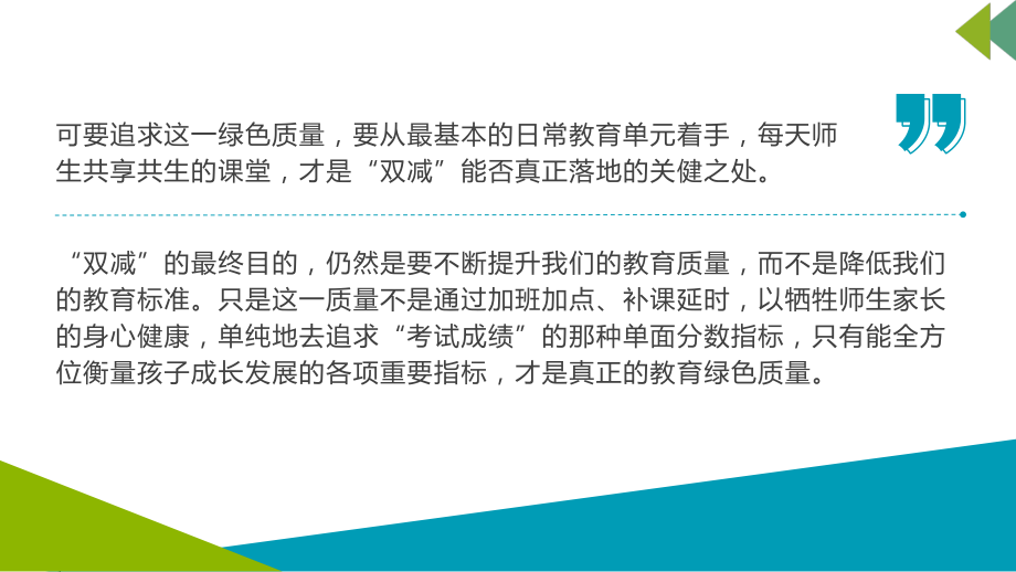 双减背景下基于新课程理念建构高中生物作业系统校本化的研究课题实施方案暨开题报告.ppt_第3页