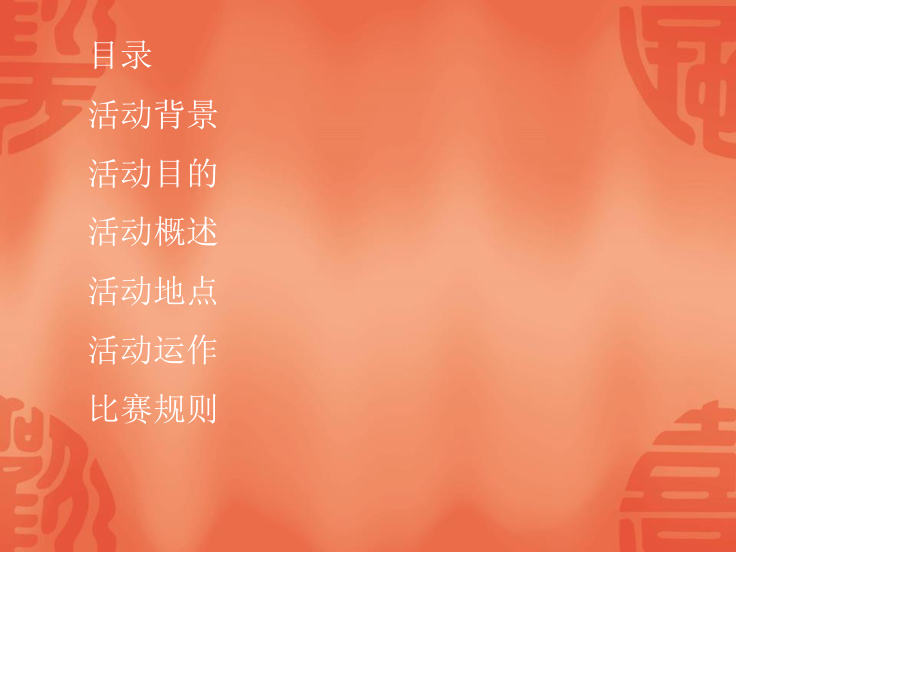 舞动健康-舞动快乐.ppt_第2页