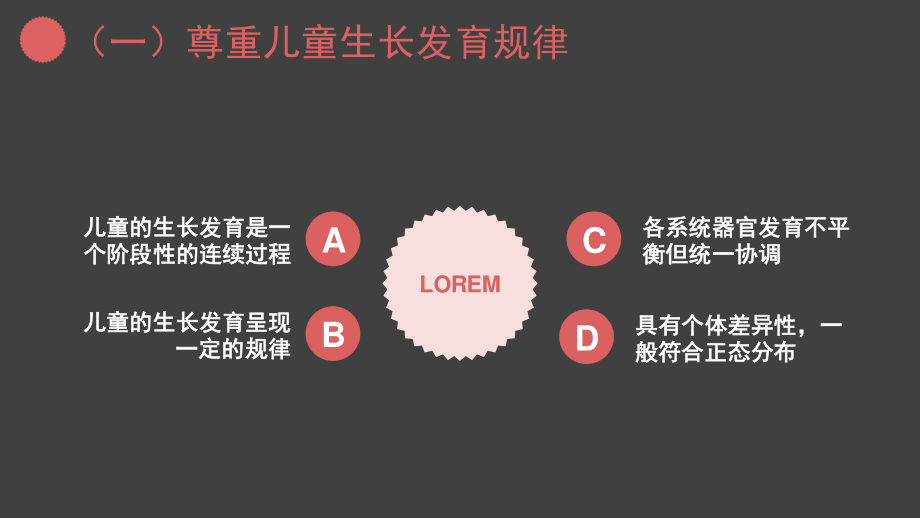 特殊儿童感觉统合训练的基本原则.pptx_第3页