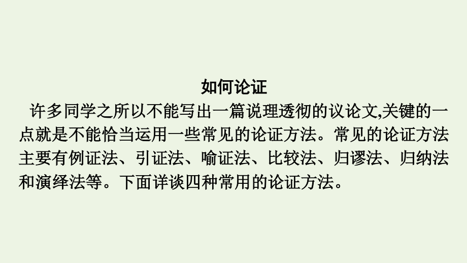 2020_2021学年新教材高中语文第八单元单元学习任务课件新人教版必修下册.pptx_第2页