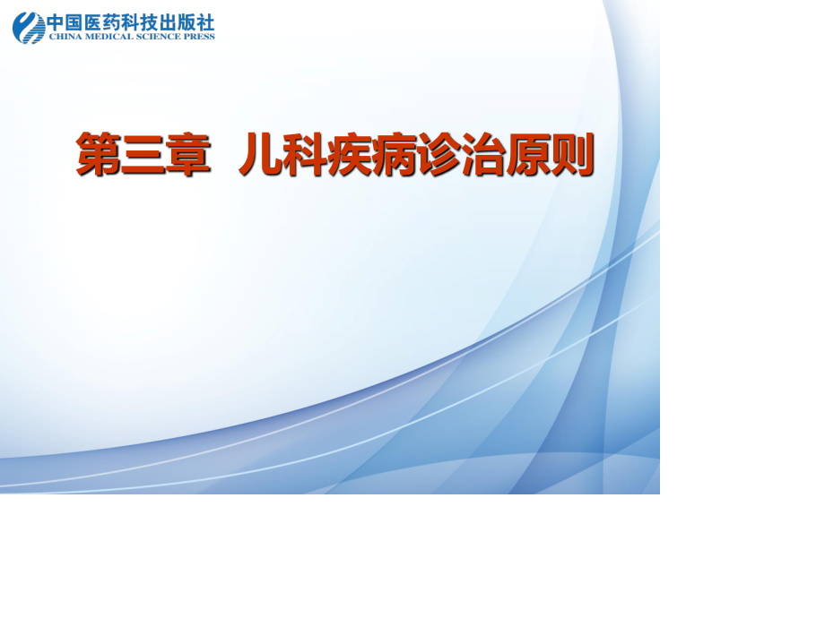 脱水程度和性质-低钾血症、代谢性酸中毒.ppt_第1页