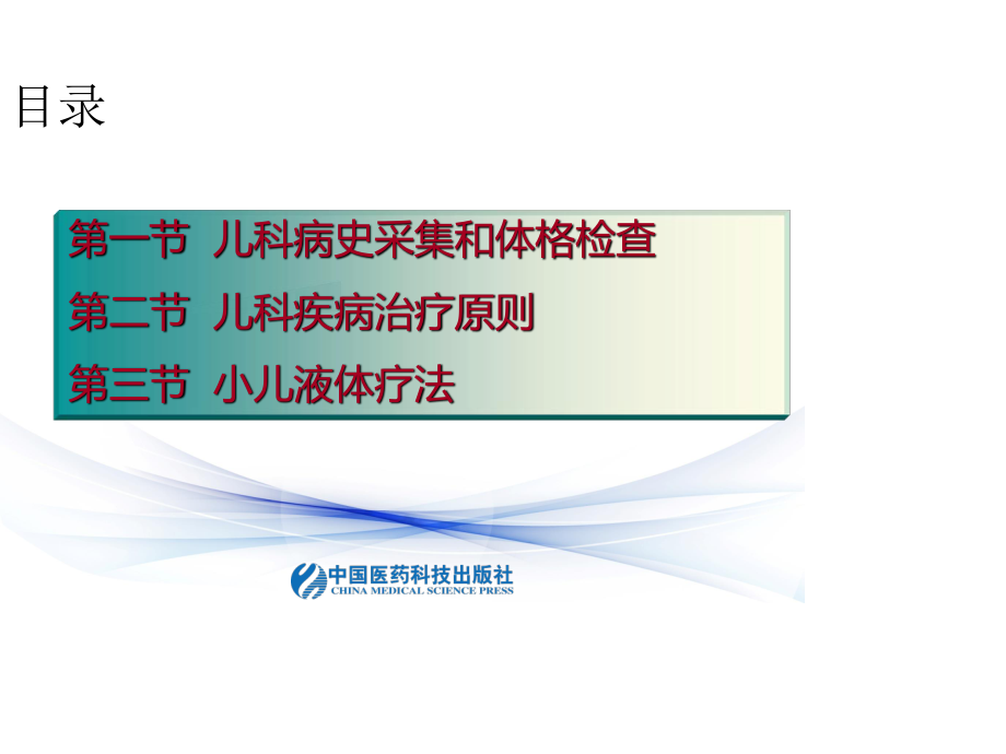 脱水程度和性质-低钾血症、代谢性酸中毒.ppt_第2页