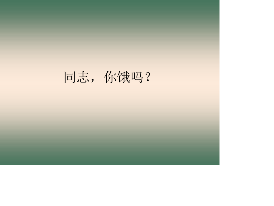 项目团队管理学习.ppt_第2页