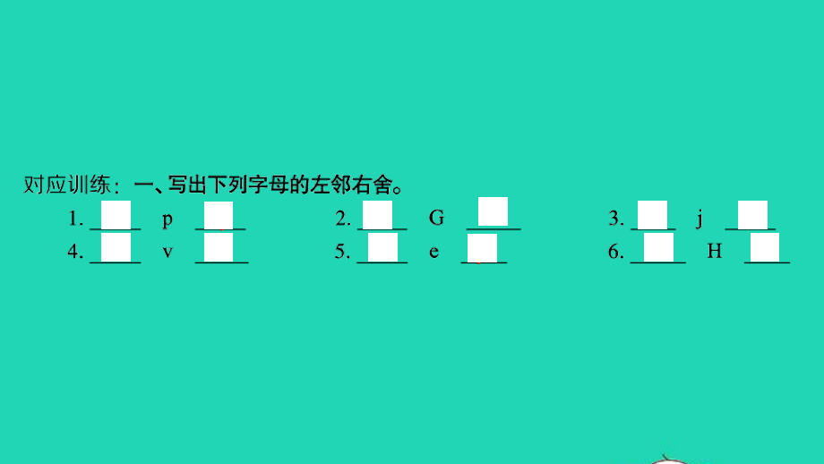 小考英语致高点专题二字母与语音第二讲字母课件.ppt_第2页