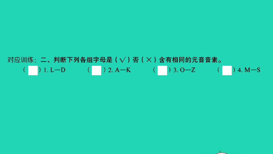 小考英语致高点专题二字母与语音第二讲字母课件.ppt_第3页