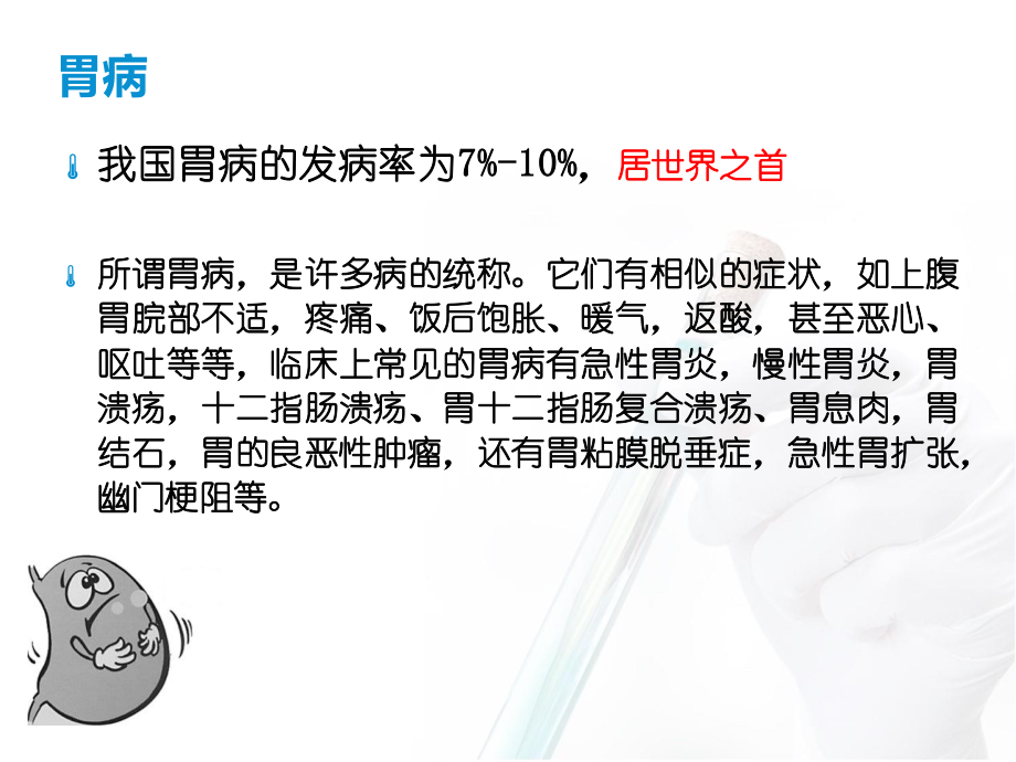 胃动力药和止吐药.ppt_第3页