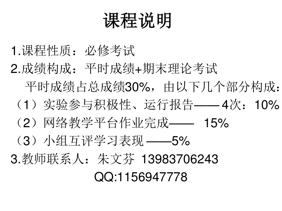 绪论、感知觉、思维障碍.ppt_第2页