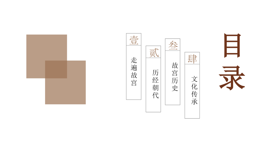 国潮崛起之创意商务通用PPT模板 (21).pptx_第2页