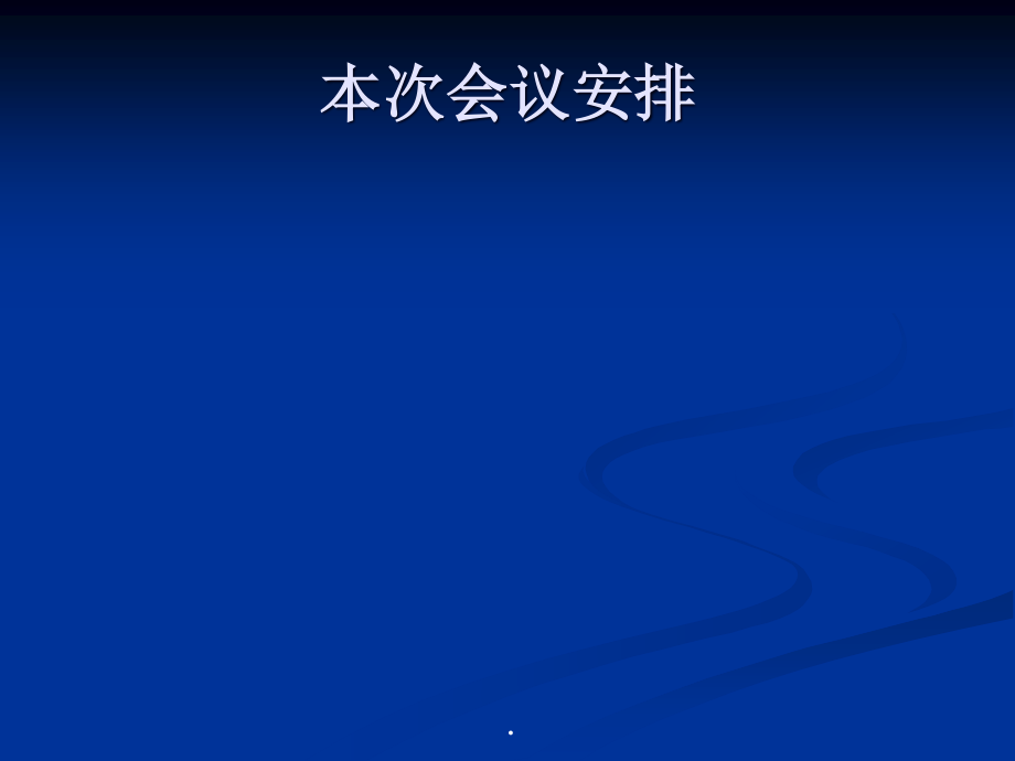 [精选]浙江省小学科学教材培训研讨会.pptx_第2页