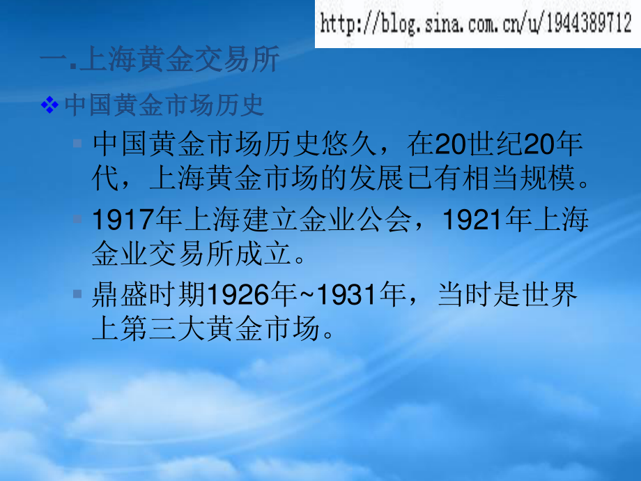 延期简介_黄金T+D特点_白银T+D特点_黄金投资历程_深发展银行.pptx_第3页