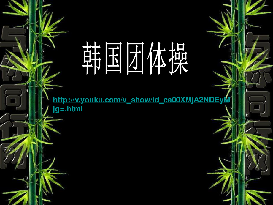 团队精神主题班会.ppt_第2页