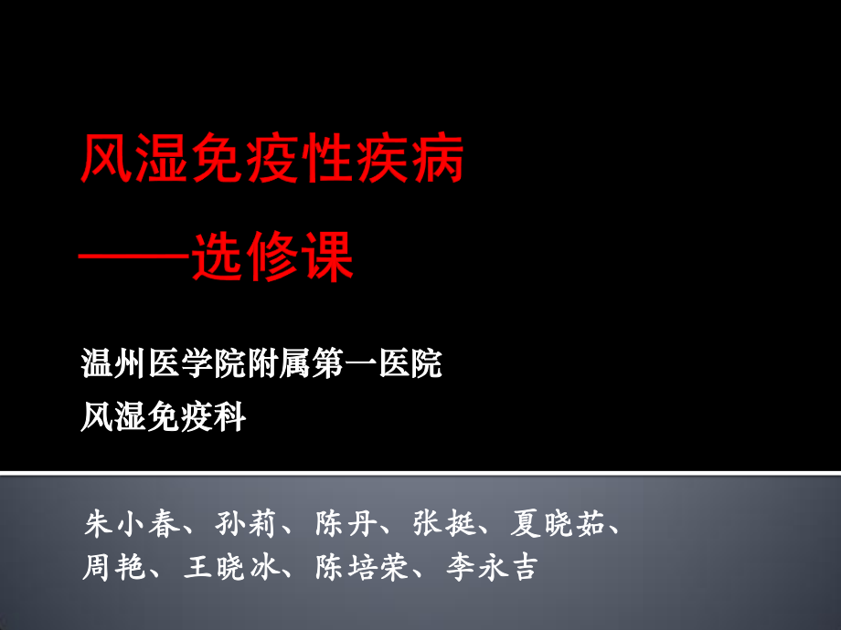 系统性血管炎zxc.ppt_第1页