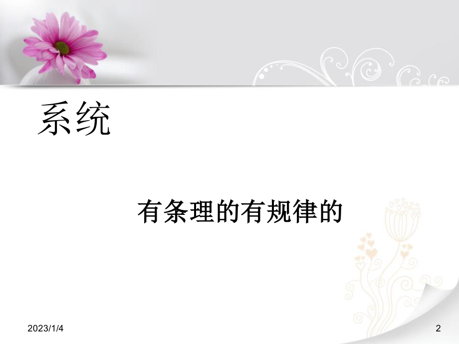 危重病人的系统观察..ppt_第2页