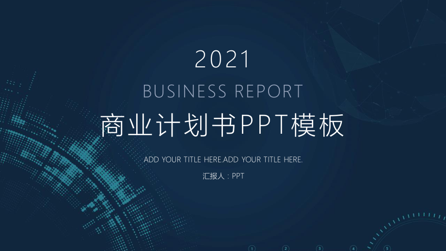 简洁科技感商务PPT模板.pptx_第1页