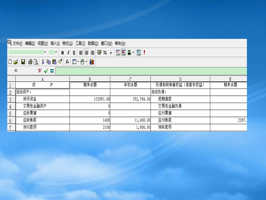 [精选]会计电算报表操作.pptx_第3页