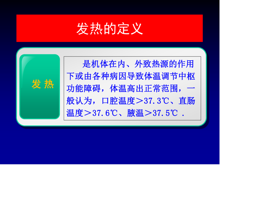 新发传染病2014---副本.ppt_第2页