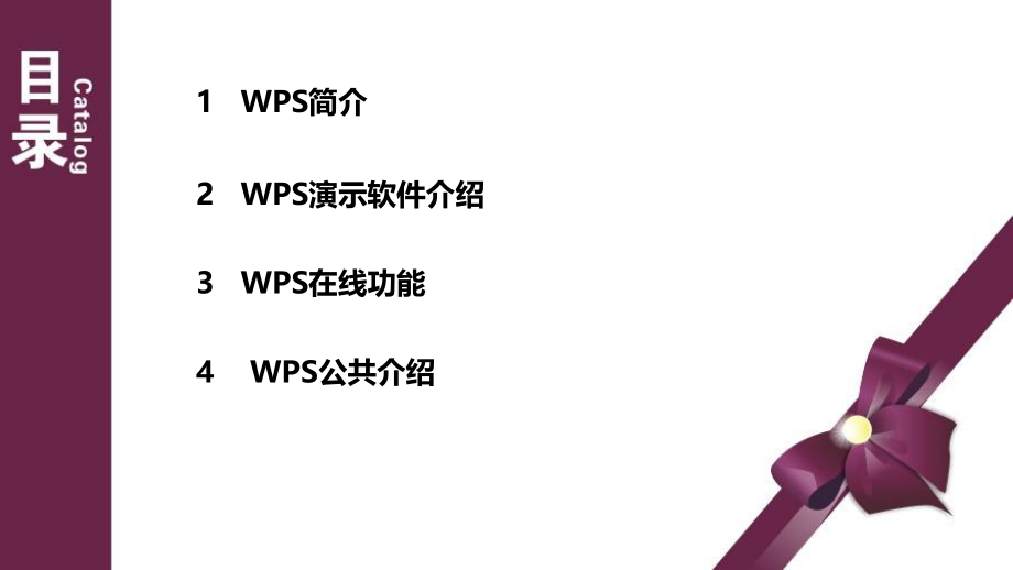 礼物礼盒礼品幻灯片模板.ppt_第2页