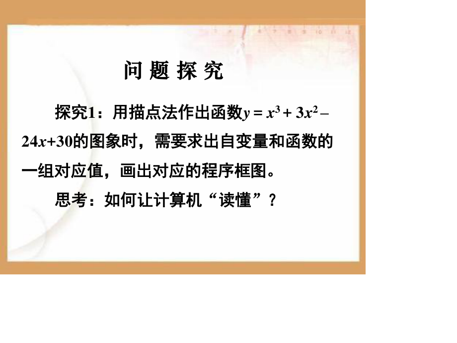 输出语句和赋值语句PPT课件.ppt_第2页