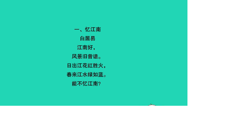 小考语文满分特训卷毕业升学考试全真模拟卷十六课件.ppt_第2页