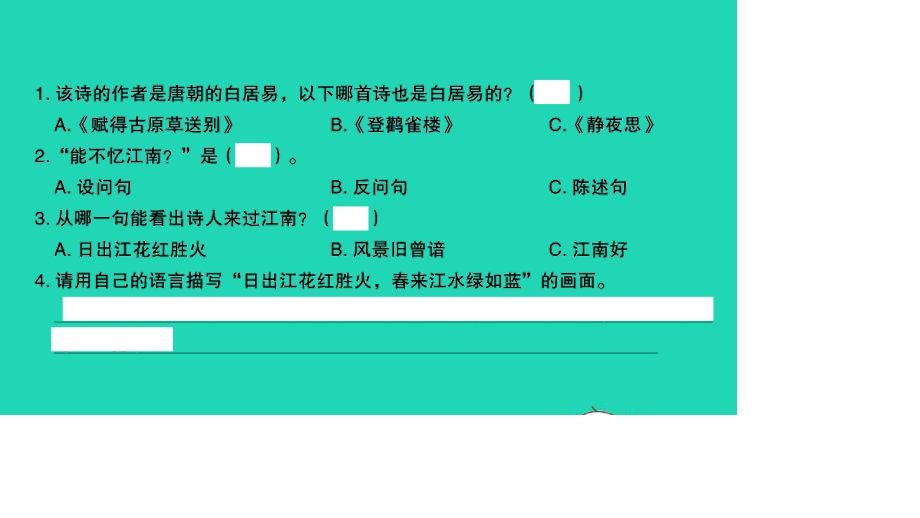 小考语文满分特训卷毕业升学考试全真模拟卷十六课件.ppt_第3页